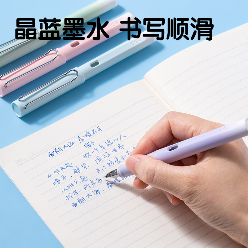 得力S5-R熱敏可擦學(xué)生鋼筆F明尖(晶藍)(1筆+1潤筆器+2墨囊/盒)