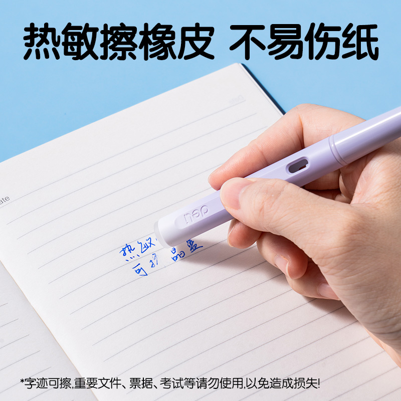得力S5-R熱敏可擦學(xué)生鋼筆F明尖(晶藍)(1筆+1潤筆器+2墨囊/盒)