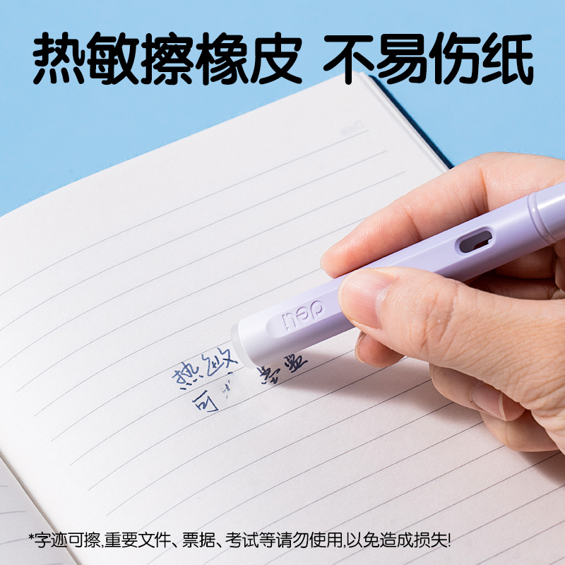 得力S5-R熱敏可擦學(xué)生鋼筆F明尖(墨藍(lán))(1筆+1潤筆器+2墨囊/盒)