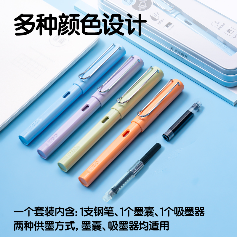 得力S5速干學(xué)生鋼筆EF明尖(墨藍(lán))(1筆+1吸墨器+1墨囊/盒)
