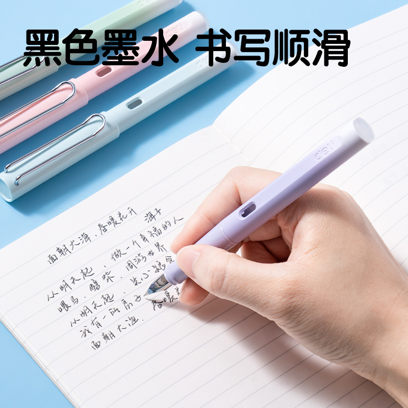 得力S5-R熱敏可擦學(xué)生鋼筆F明尖(黑)(1筆+1潤(rùn)筆器+2墨囊/盒)