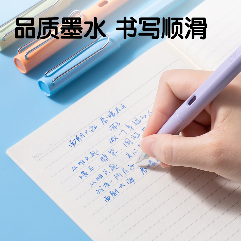得力S5速干學生鋼筆EF明尖(晶藍)(1筆+1吸墨器+2墨囊/盒)