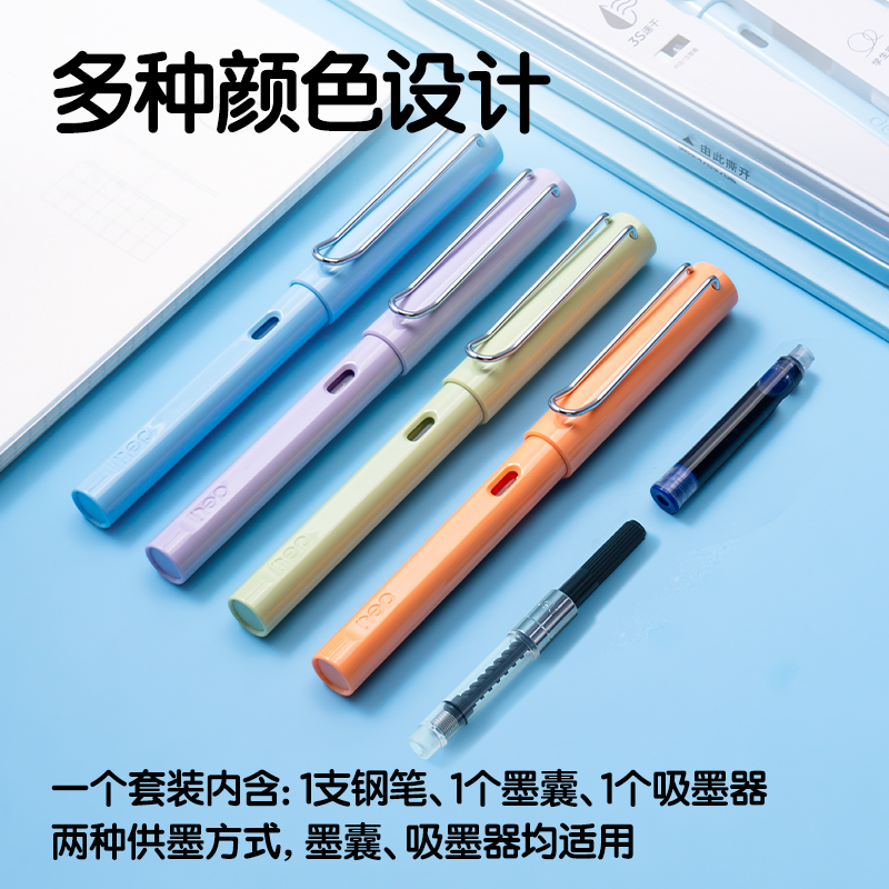 得力S5速干學生鋼筆EF明尖(晶藍)(1筆+1吸墨器+2墨囊/盒)