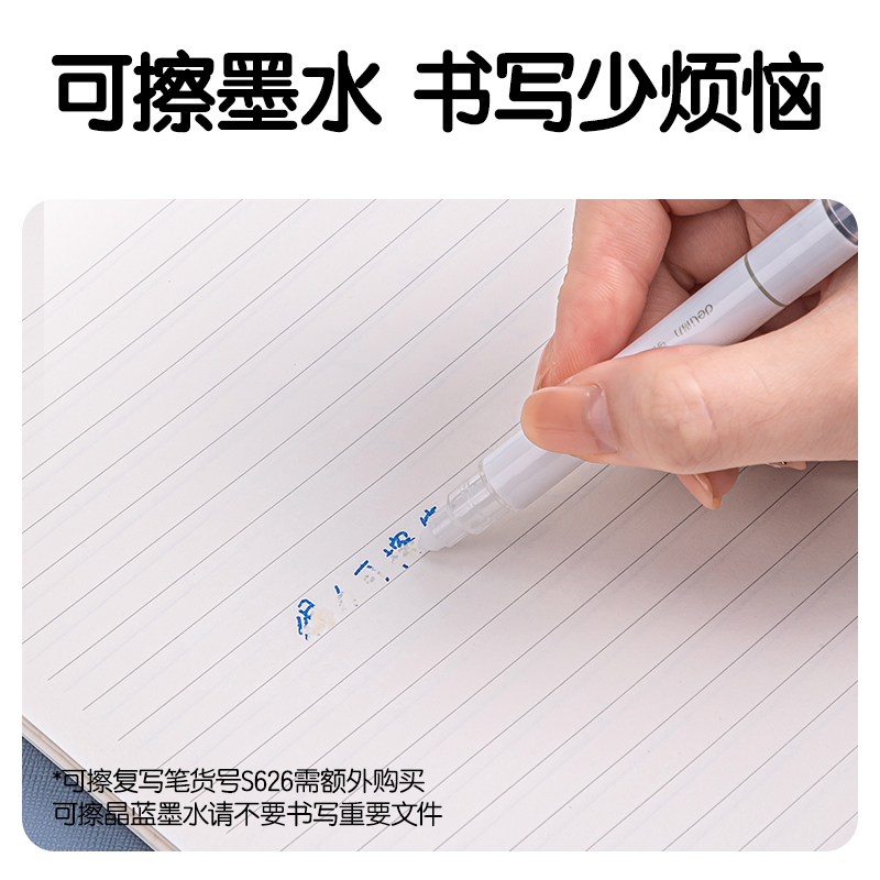 得力S5速干學生鋼筆EF明尖(晶藍)(1筆+1吸墨器+2墨囊/盒)