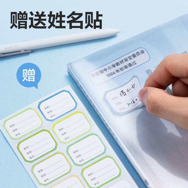 得力VM153柔韌高透書套A4(混)(套)