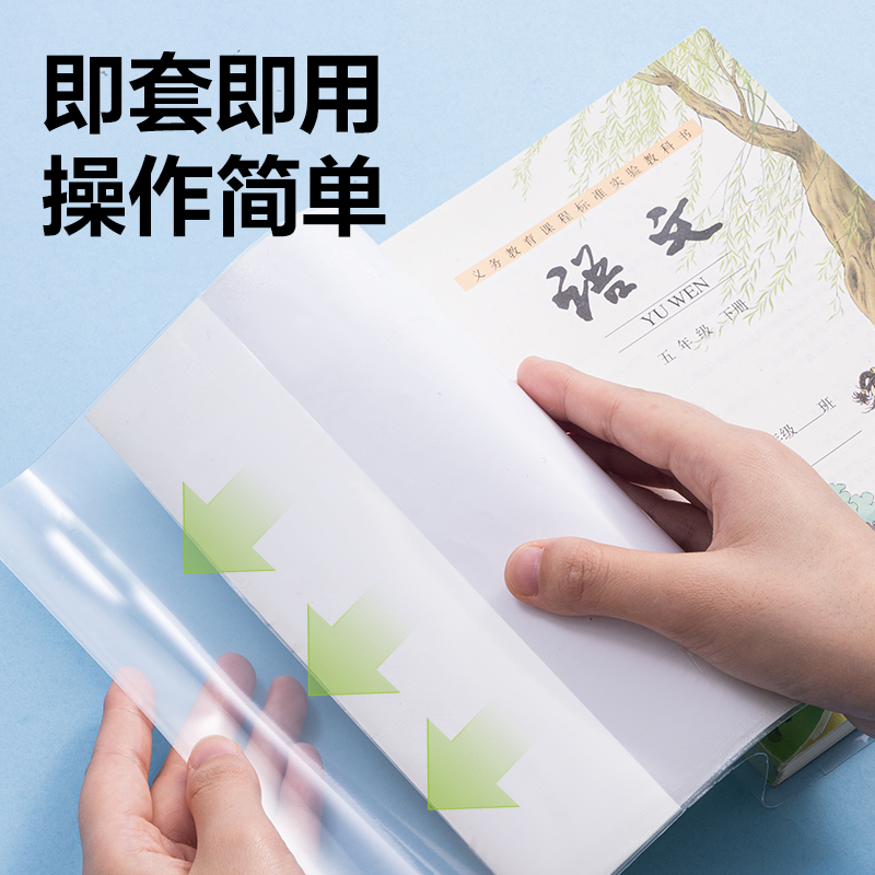 得力VM151柔韌高透書套25K(混)(套)