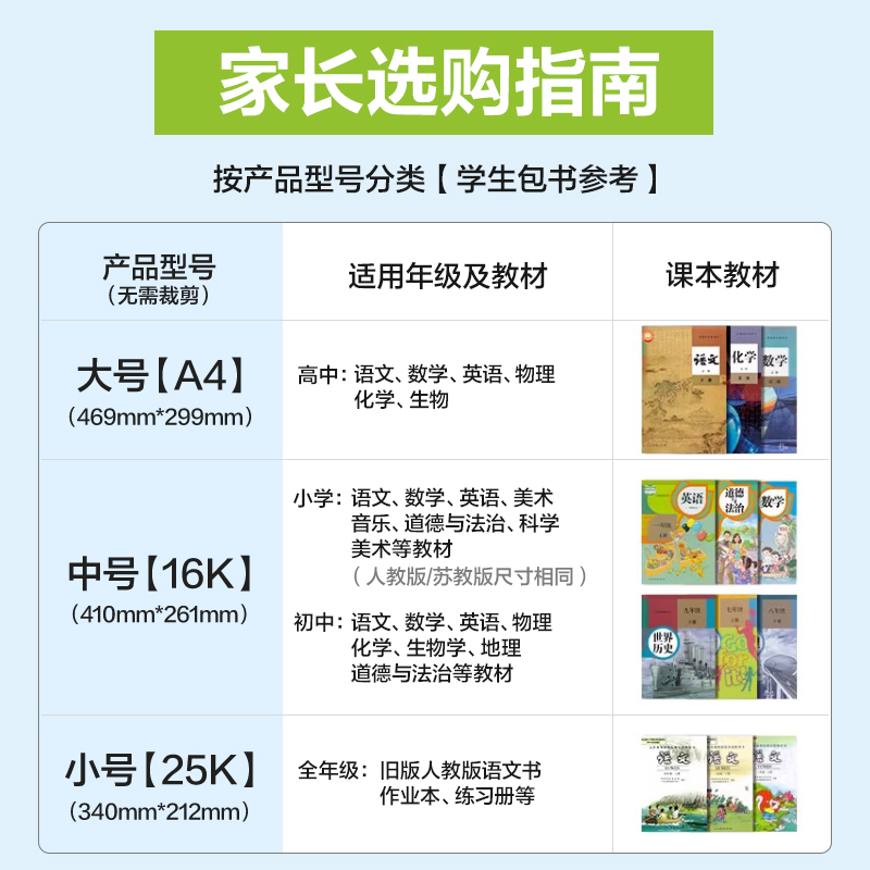 得力VM154柔韌高透書套套裝(混)(套)