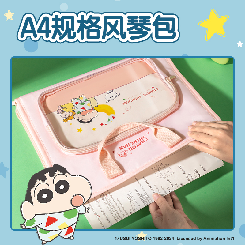 得力LB602蠟筆小新7格布質風琴包(粉)(個)