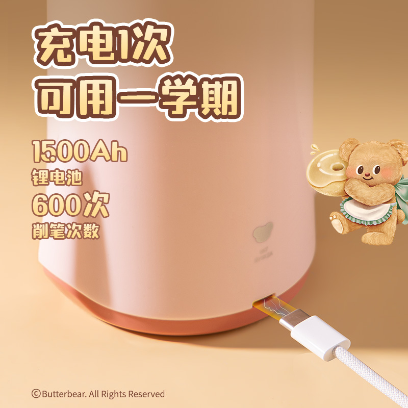 得力HY150電動削筆機(粉色)(個)