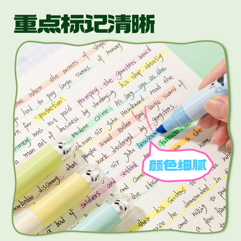 得力SK233熊貓抗暈染熒光筆(混)(4支盒)