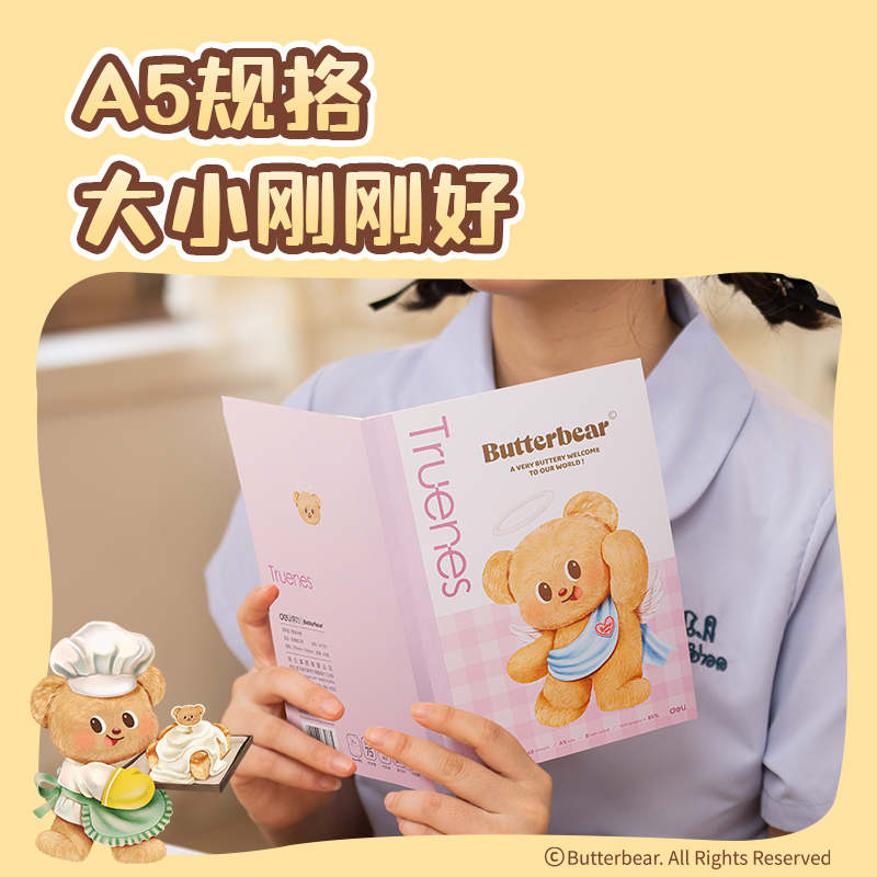 得力HY071黃油小熊套裝基礎(chǔ)款(混)(盒)