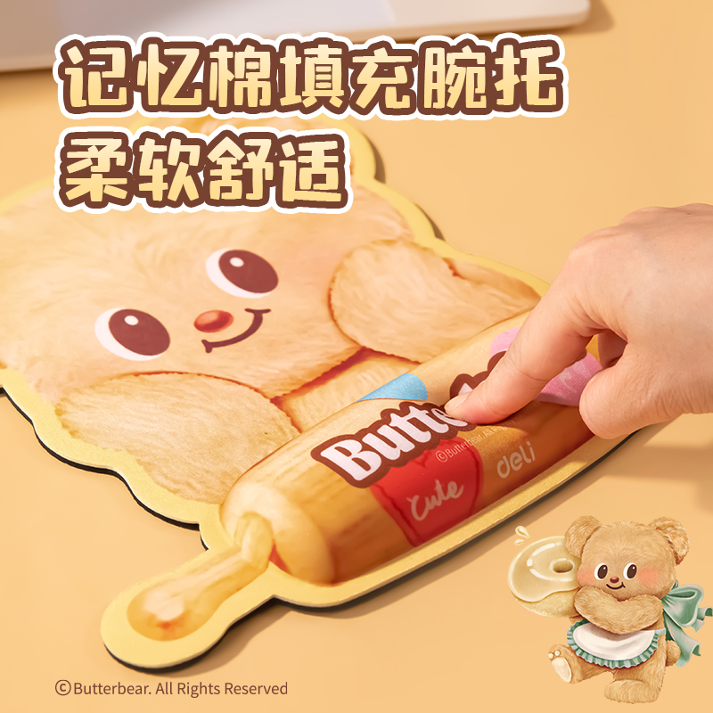 得力HY451黃油小熊腕托鼠標(biāo)墊(黃)(塊)