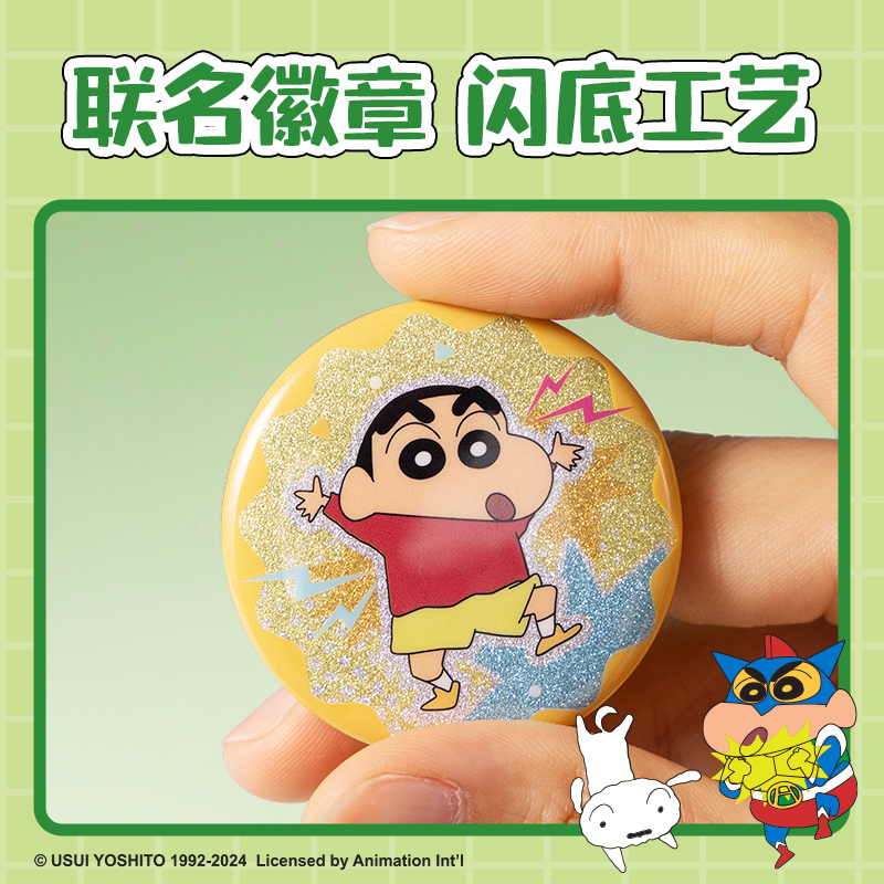 得力LB076蠟筆小新基礎(chǔ)禮盒(混)(盒)