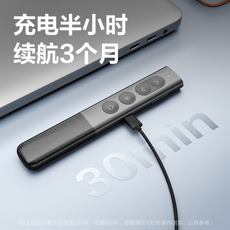 得力MA92激光翻頁(yè)筆_智能翻頁(yè)筆(深灰)(支)