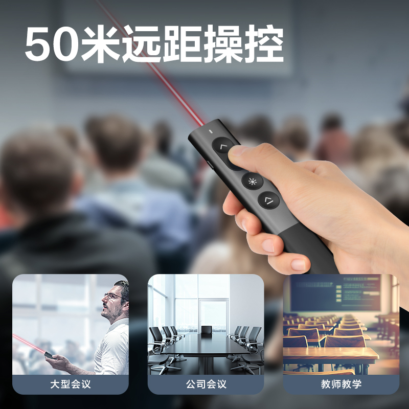 得力MA92激光翻頁(yè)筆_智能翻頁(yè)筆(深灰)(支)