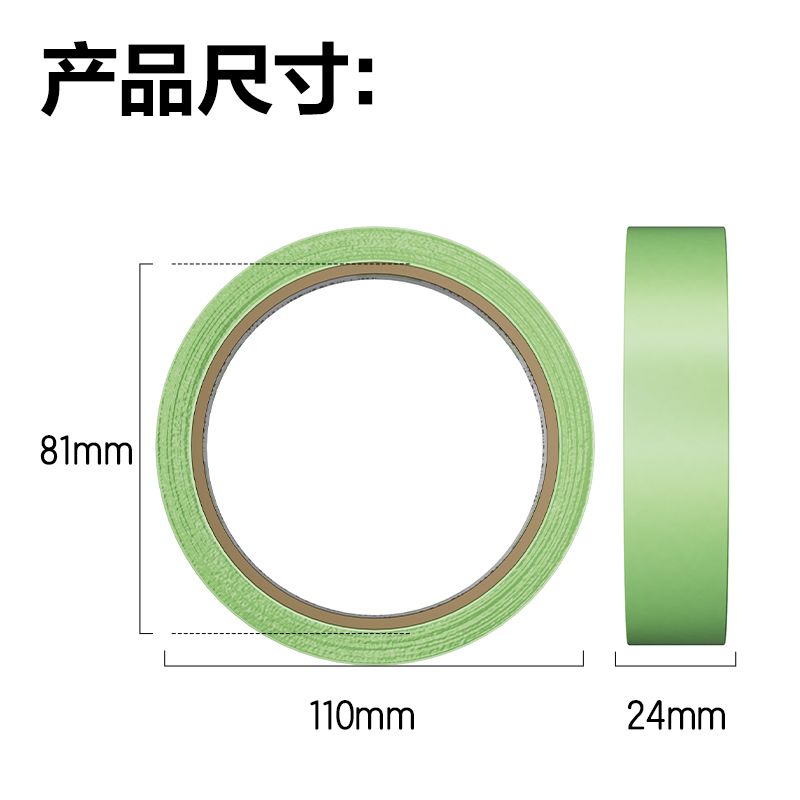 得力JL207弱粘美紋紙膠帶24mm*50y*110um(綠色)(6卷/筒)