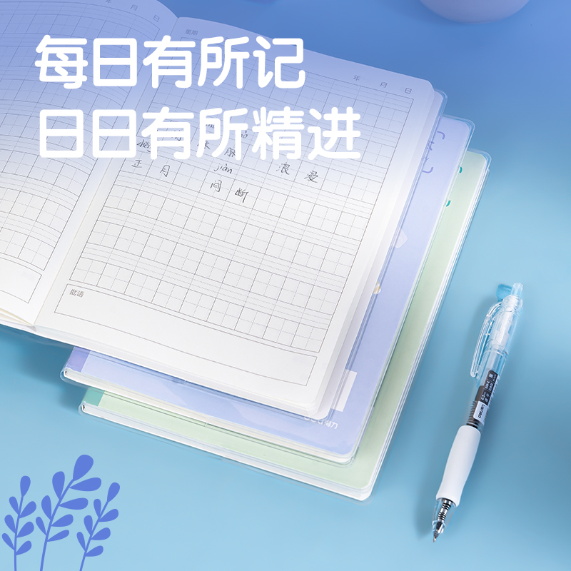 得力T3272日記膠套本(田字)(本)