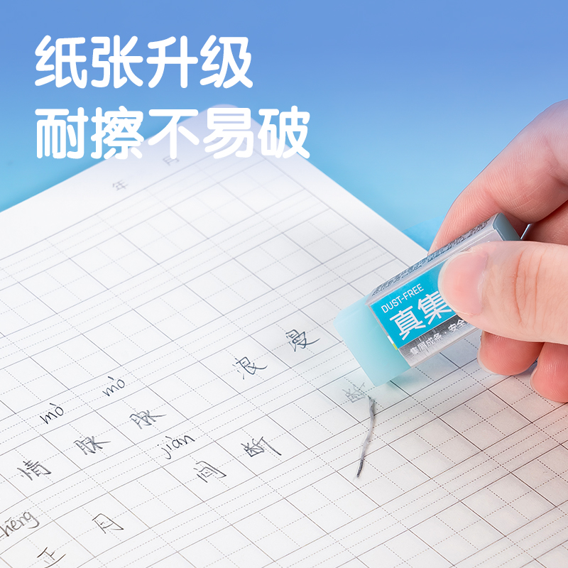 得力T3272日記膠套本(拼音田字)(本)
