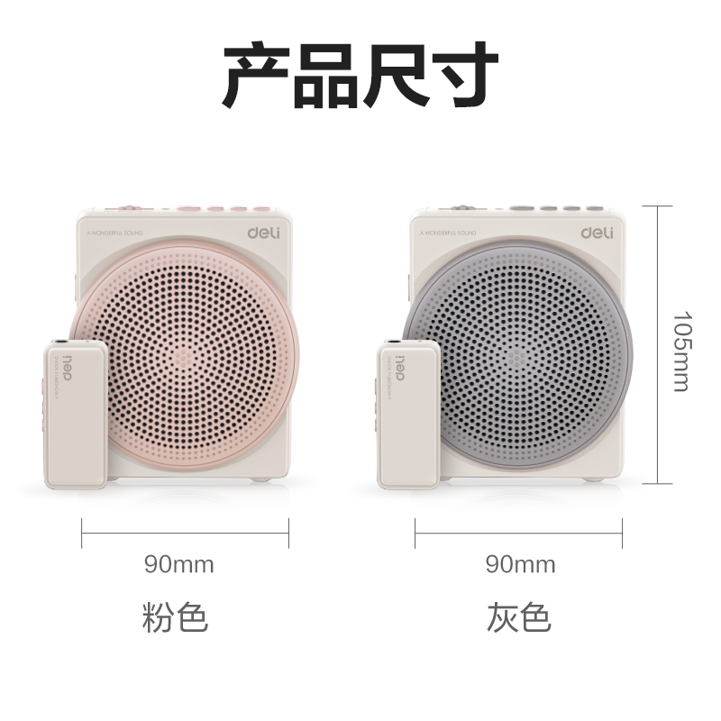 得力LT911音頻設(shè)備-攜帶式擴(kuò)音器(灰色)(盒)