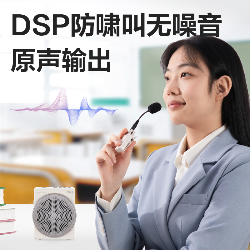 得力LT911音頻設(shè)備-攜帶式擴音器(粉色)(盒)