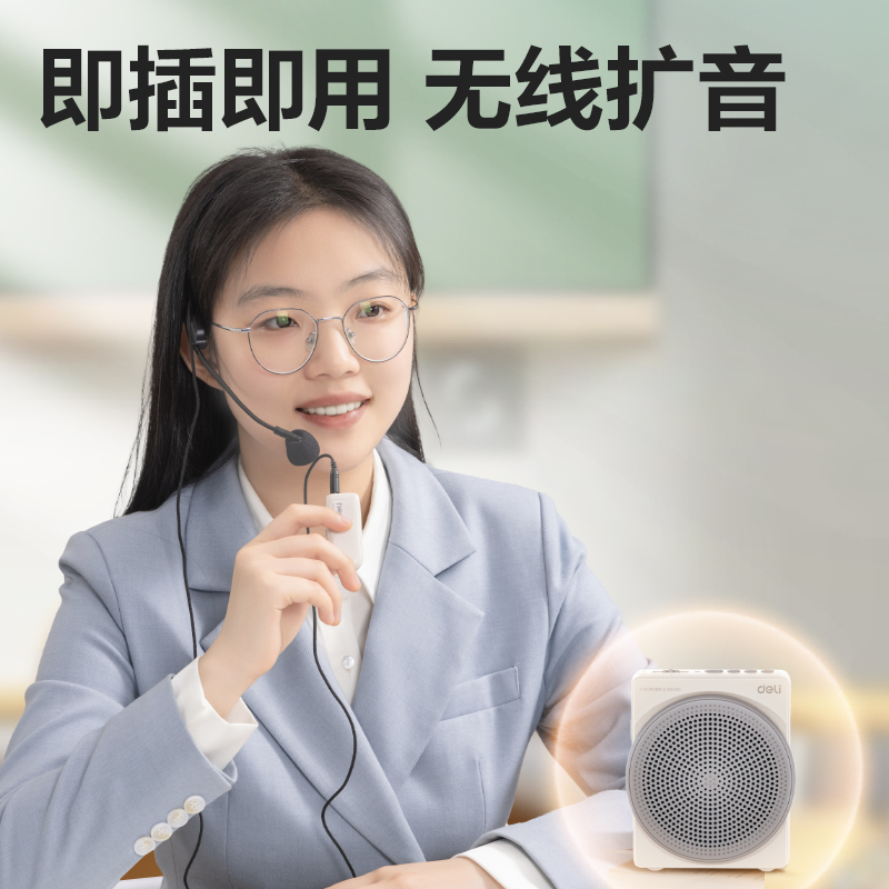 得力LT911音頻設(shè)備-攜帶式擴音器(粉色)(盒)