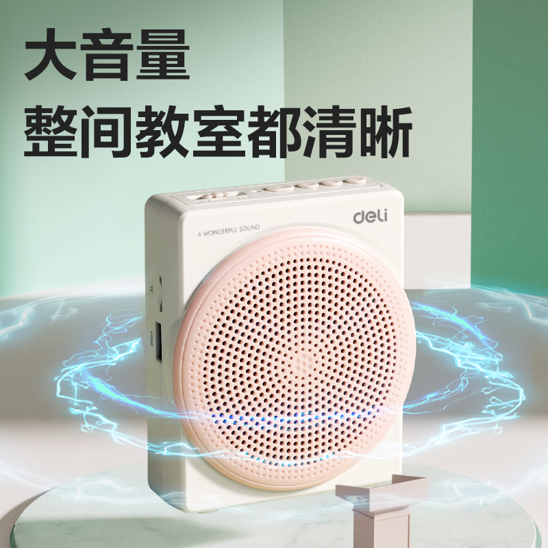 得力LT910擴音器便攜音響(灰)(個)
