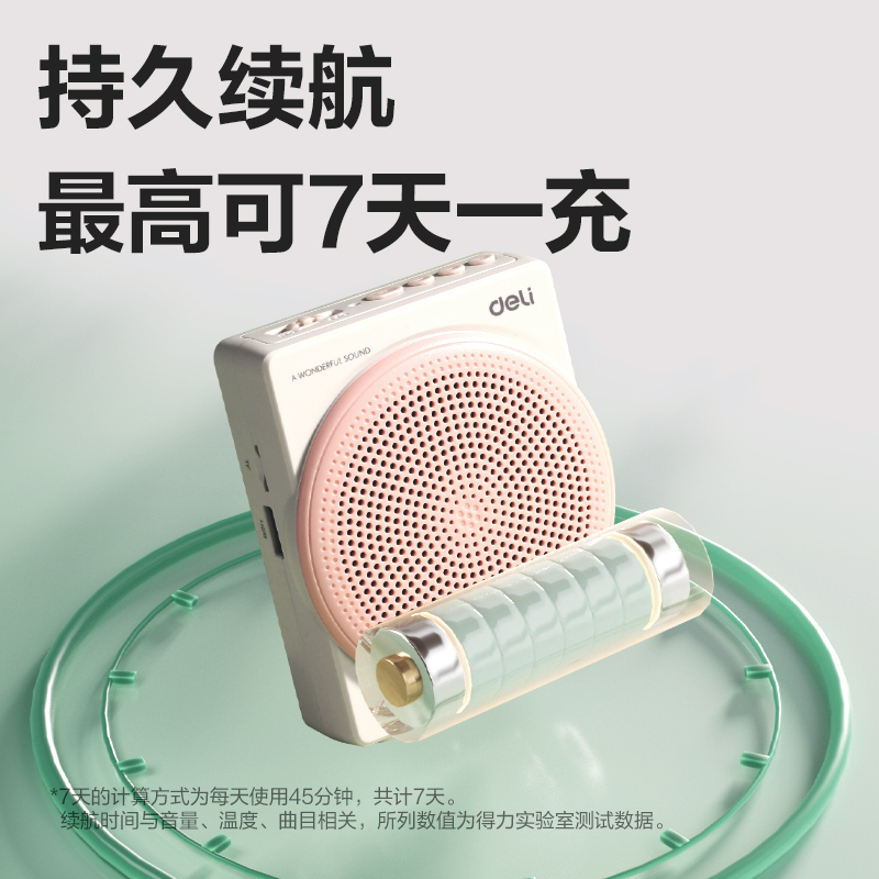 得力LT910擴音器便攜音響(灰)(個)