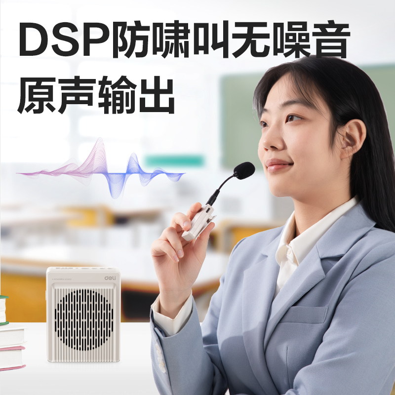 得力LT920擴(kuò)音器便攜音響(灰)(個(gè))