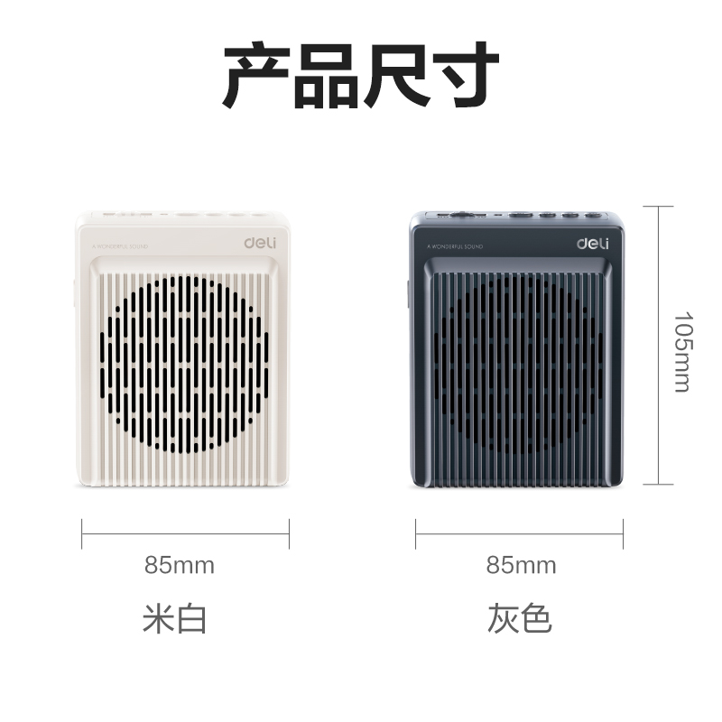得力LT920擴(kuò)音器便攜音響(灰)(個(gè))
