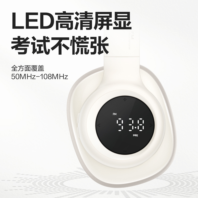 得力LT560調(diào)頻耳機(jī)(黑色)(盒)