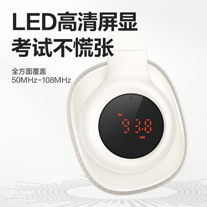 得力LT550調(diào)頻耳機(jī)(黑色)(盒