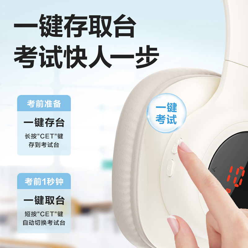 得力LT550調(diào)頻耳機(米白)(盒)