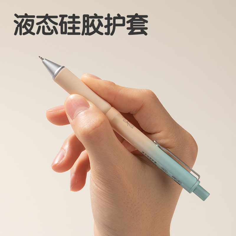 得力SA72液態(tài)硅膠按動(dòng)常規(guī)中性筆0.5mm雙珠ST頭(黑)(支)