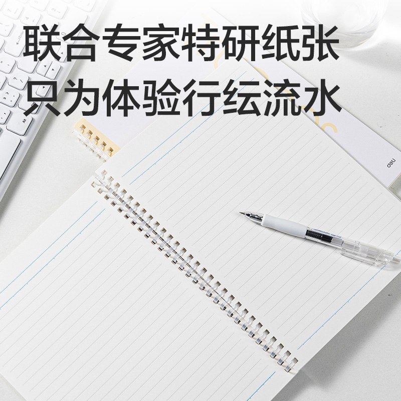 得力LB560-T行紜簡彩軟線圈本(錯(cuò)題)(本)