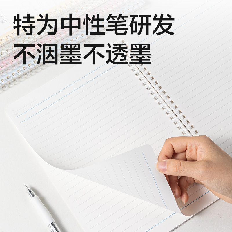 得力LB560-T行紜簡彩軟線圈本(錯(cuò)題)(本)