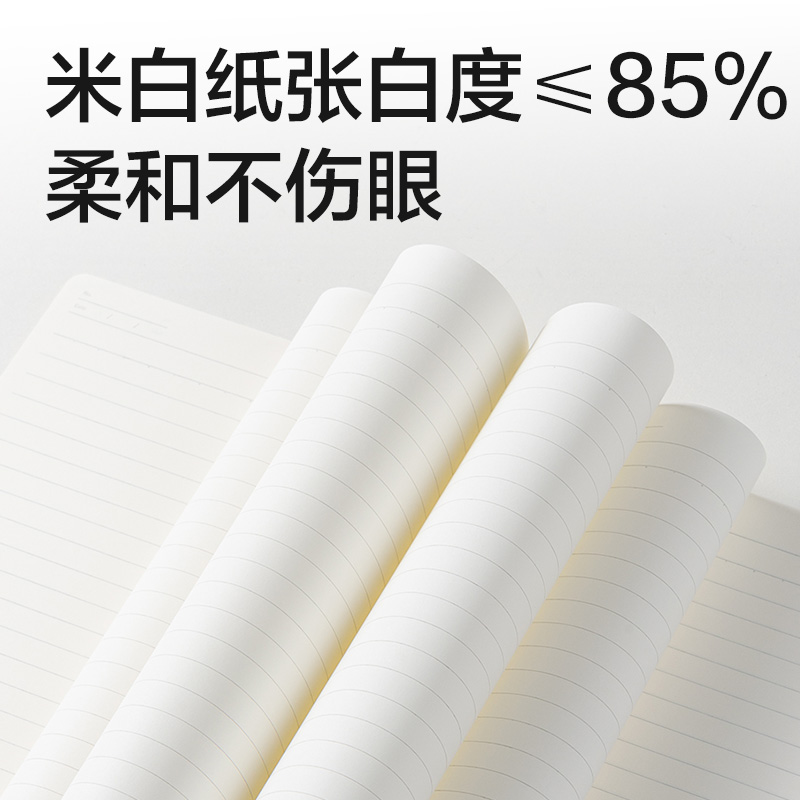 得力LB560-T行紜簡彩軟線圈本(錯(cuò)題)(本)