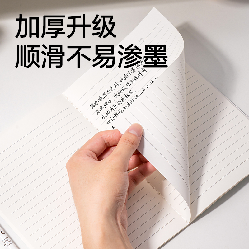 得力FA540-1縫線本(樂素3)(本)