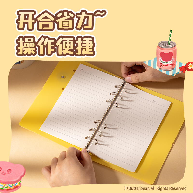 得力HY209洞洞活頁本-A6 40張(黃油小熊)(本)