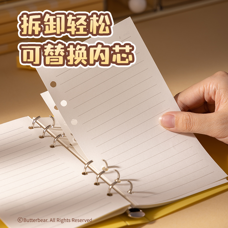 得力HY209洞洞活頁本-A6 40張(黃油小熊)(本)