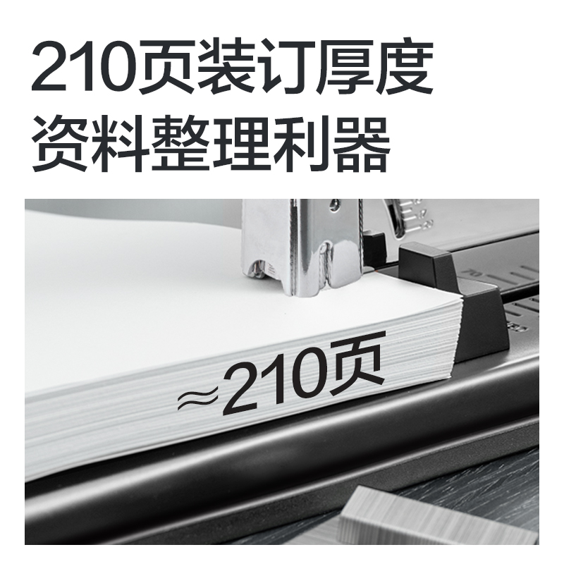 得力TA713重型訂書(shū)機(jī)(灰色)(盒)