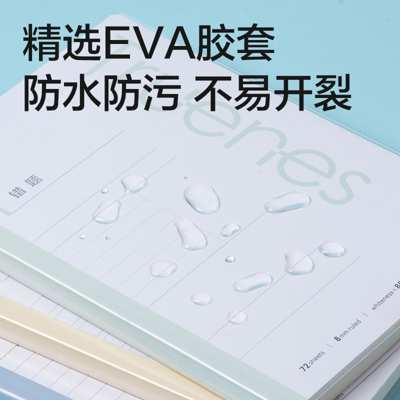 得力T3272-P行紜簡彩膠套本(橫線10mm)(本)