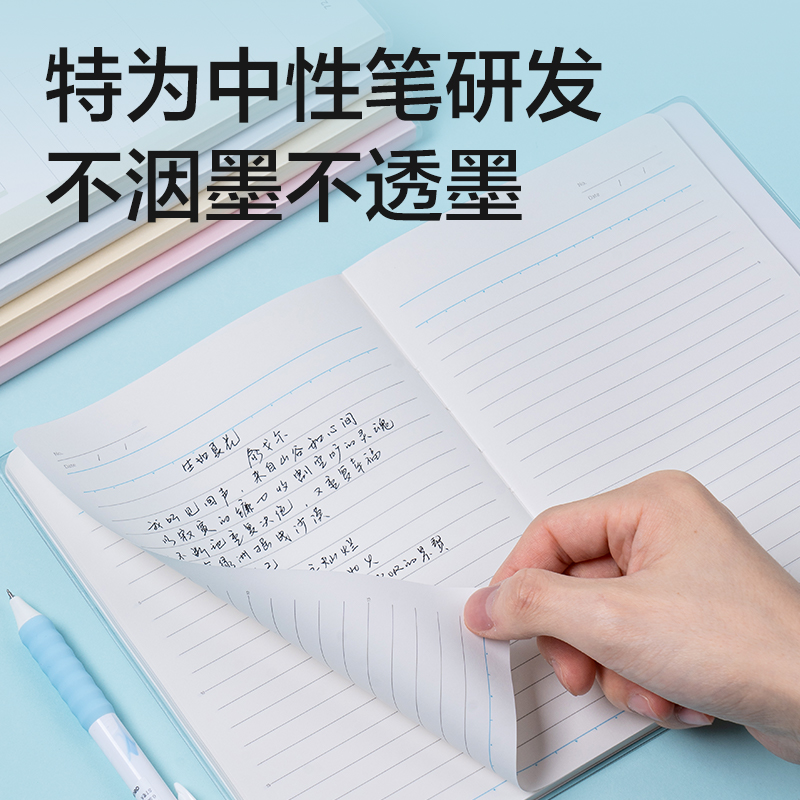 得力T3272-P行紜簡彩膠套本(橫線10mm)(本)