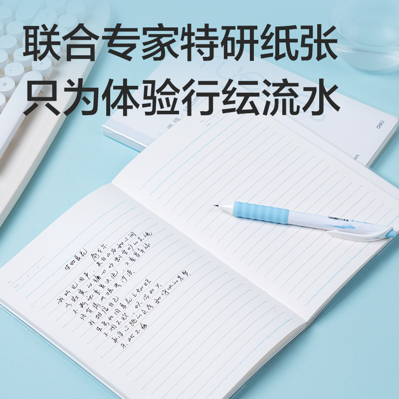 得力T3272-P行紜簡(jiǎn)彩膠套本(作文)(本)