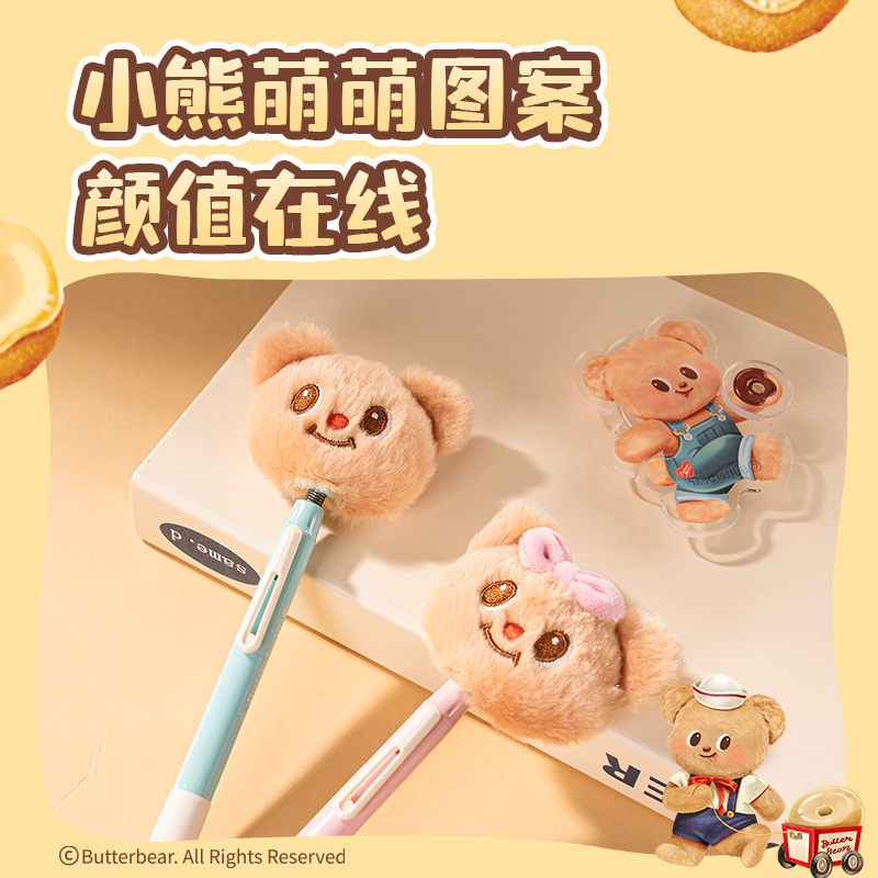 得力HY005黃油小熊臻順滑按動(dòng)學(xué)生中性筆0.5mm子彈頭(黑)(支)