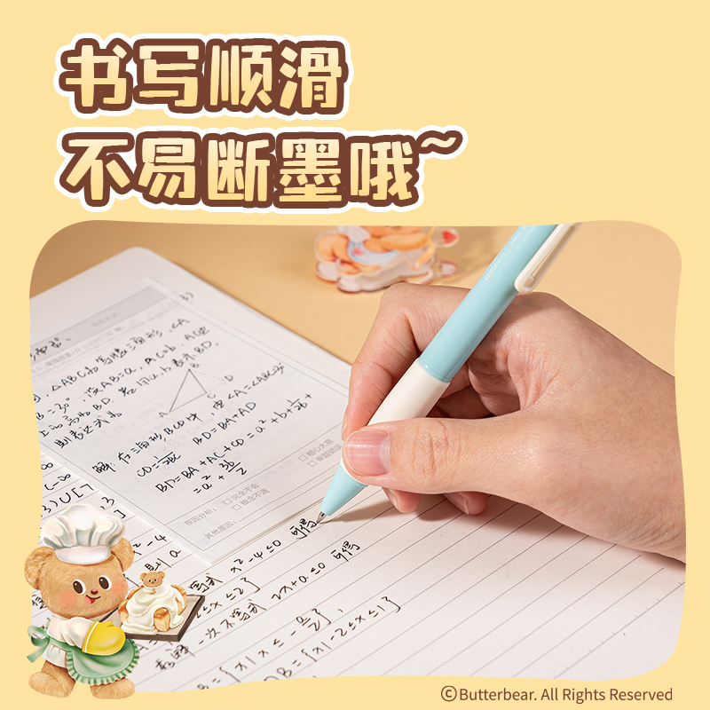 得力HY005黃油小熊臻順滑按動(dòng)學(xué)生中性筆0.5mm子彈頭(黑)(支)
