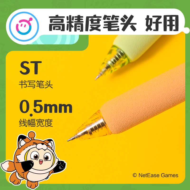 得力DZ005蛋仔派對秒干按動學(xué)生中性筆0.5ST頭(黑)(盒/3支)