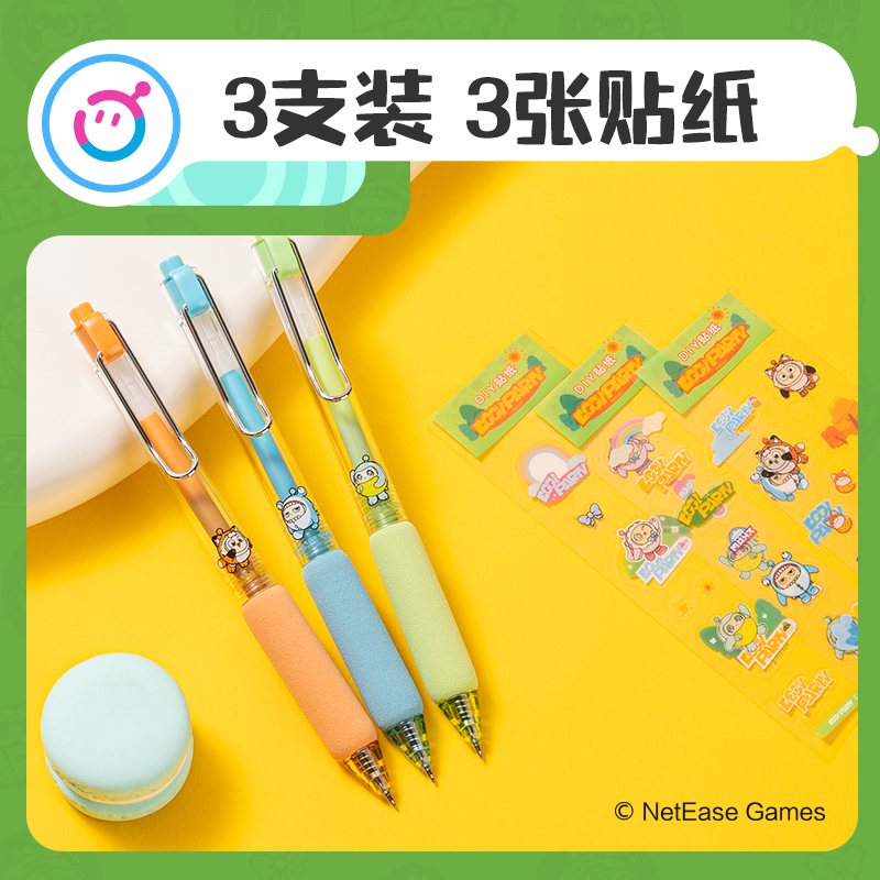 得力DZ005蛋仔派對秒干按動學(xué)生中性筆0.5ST頭(黑)(盒/3支)