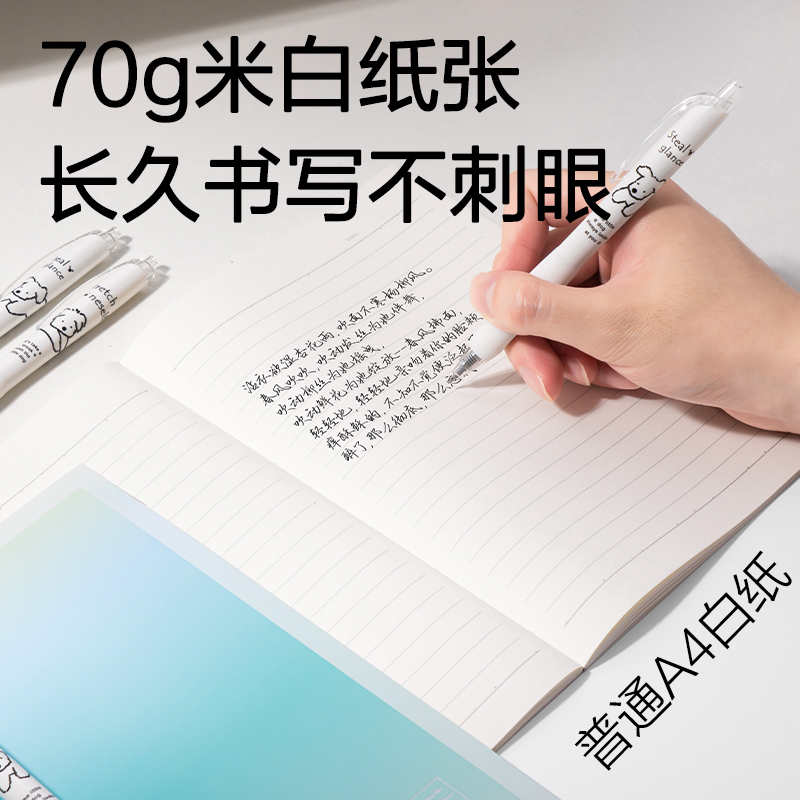 得力WB540-1無線裝訂本(樂素3)(本)