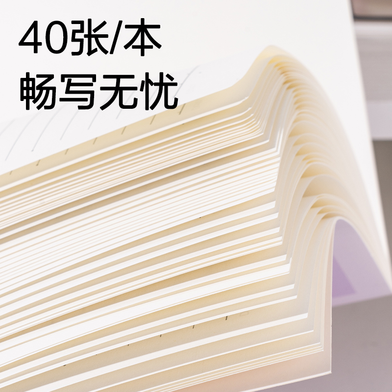得力WB540-1無線裝訂本(樂素3)(本)