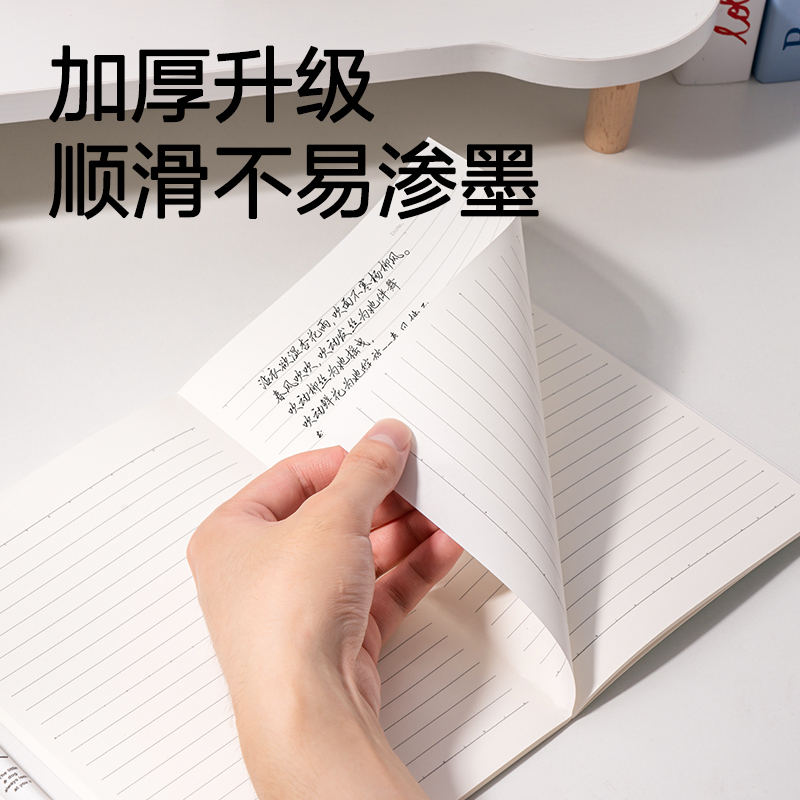 得力WB540-1無線裝訂本(樂素3)(本)